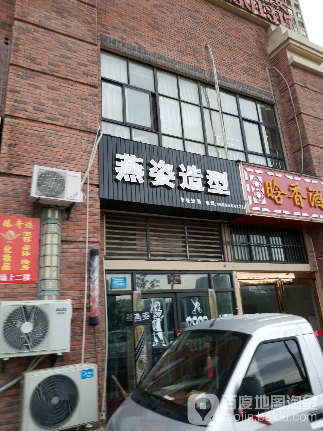燕姿造型