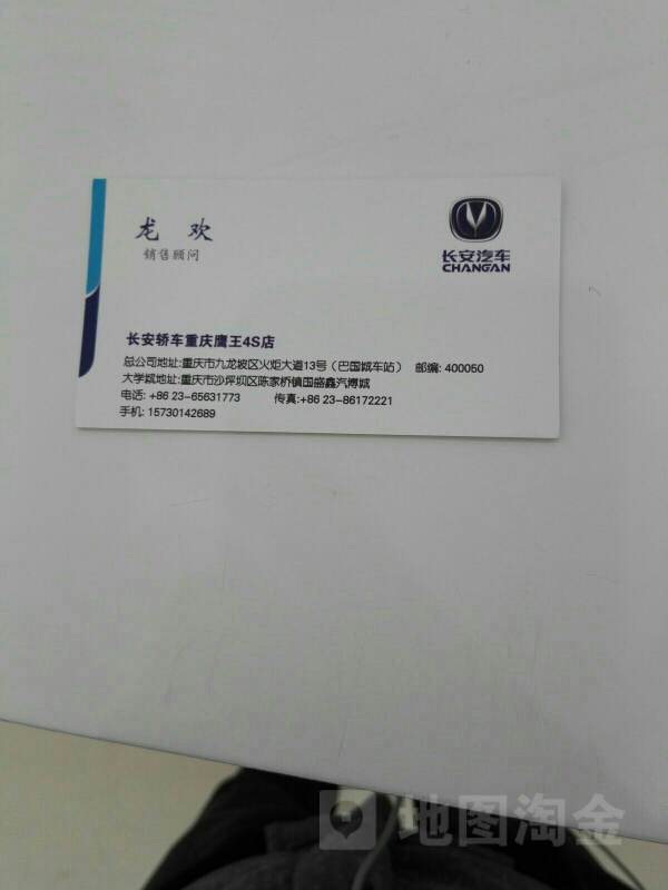 长安汽车
