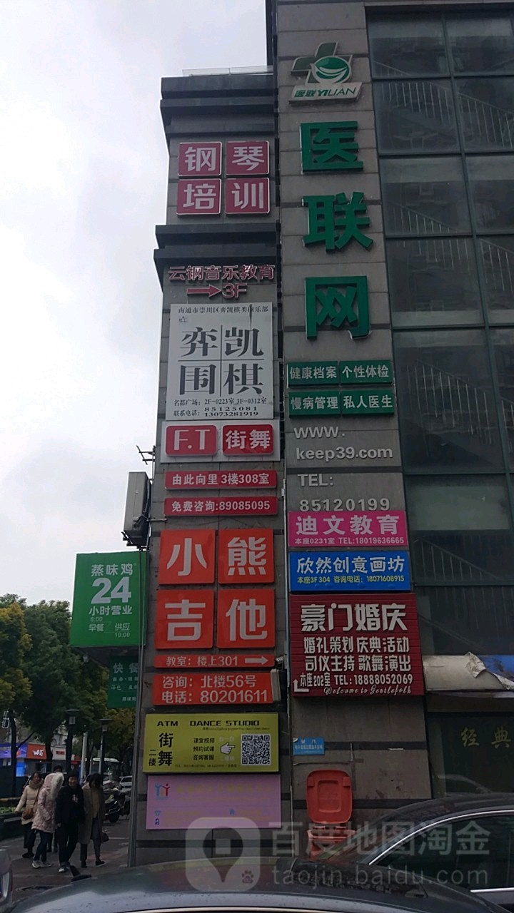 Free Team街舞培训中心(南大街校区)