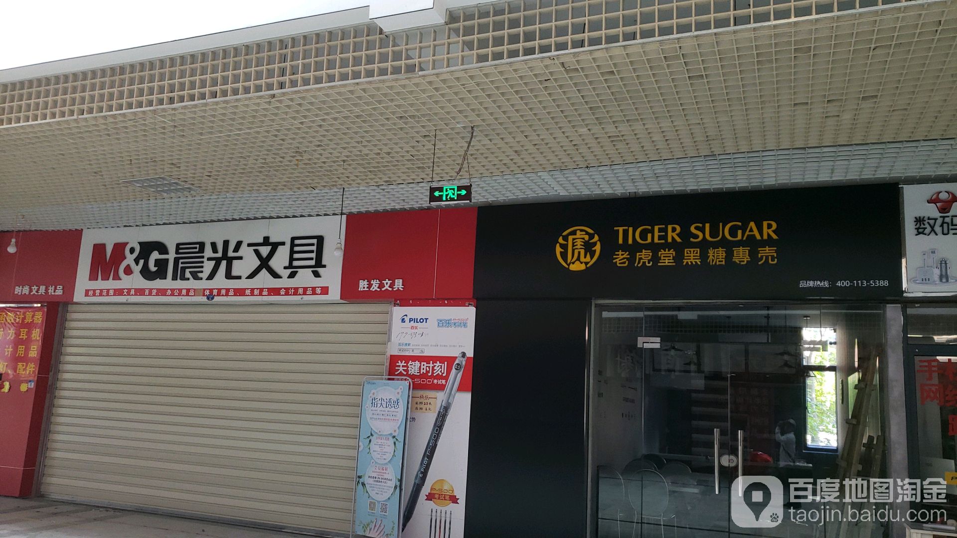 集美區標籤: 辦公用品 購物 商鋪 晨光文具店(信毅路店)共多少人瀏覽