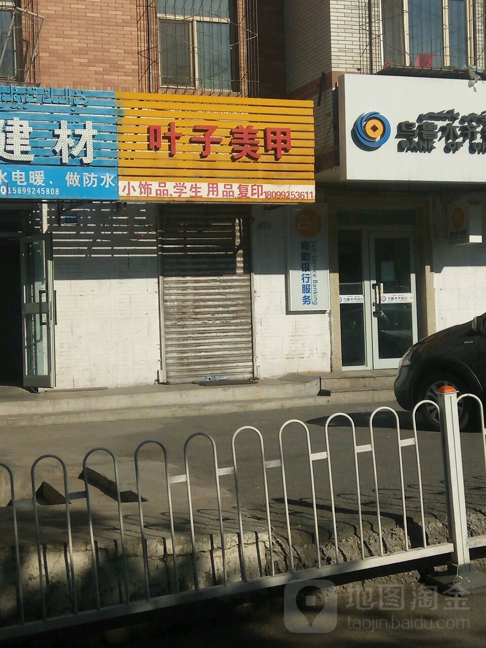 叶子美容(幸福路北四巷店)