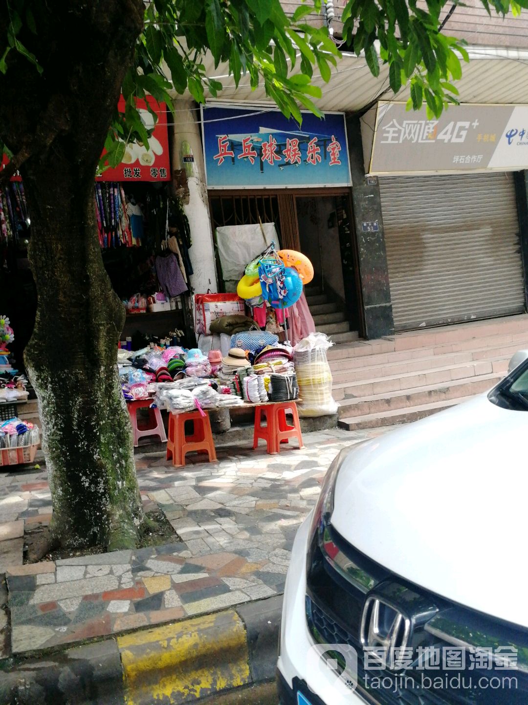 乒乓球游乐室