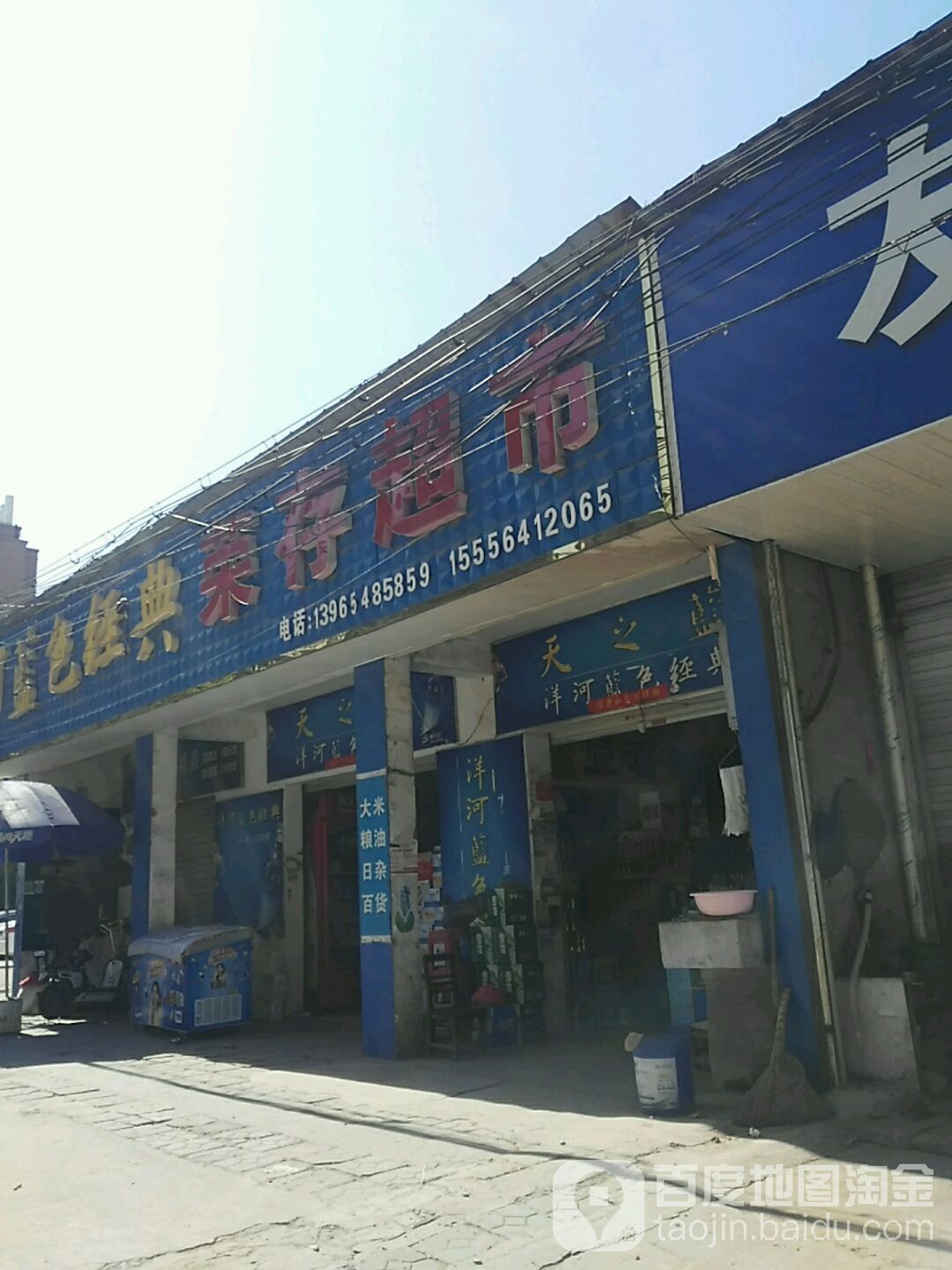 荣存潮湿