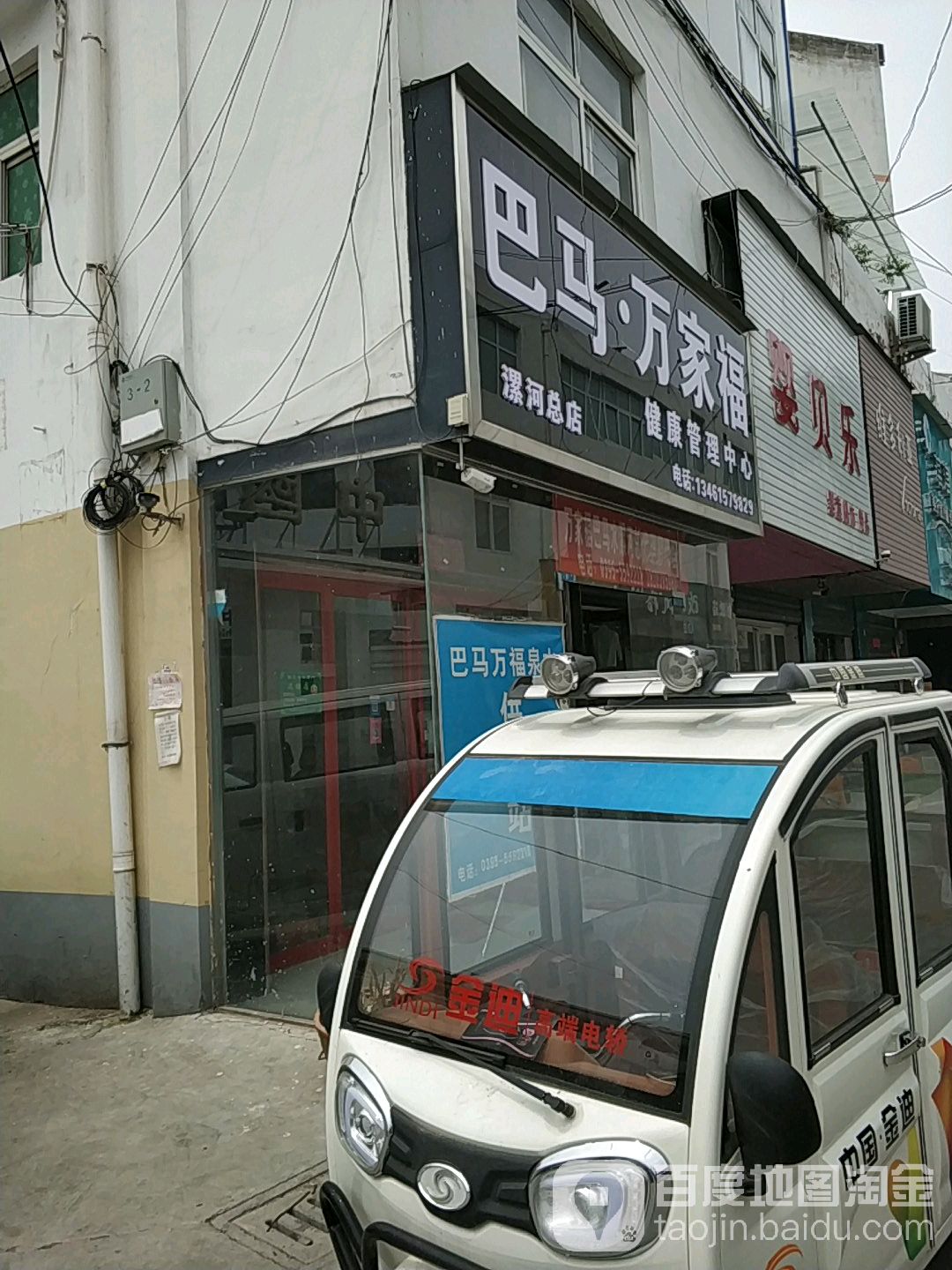 巴马万家湖