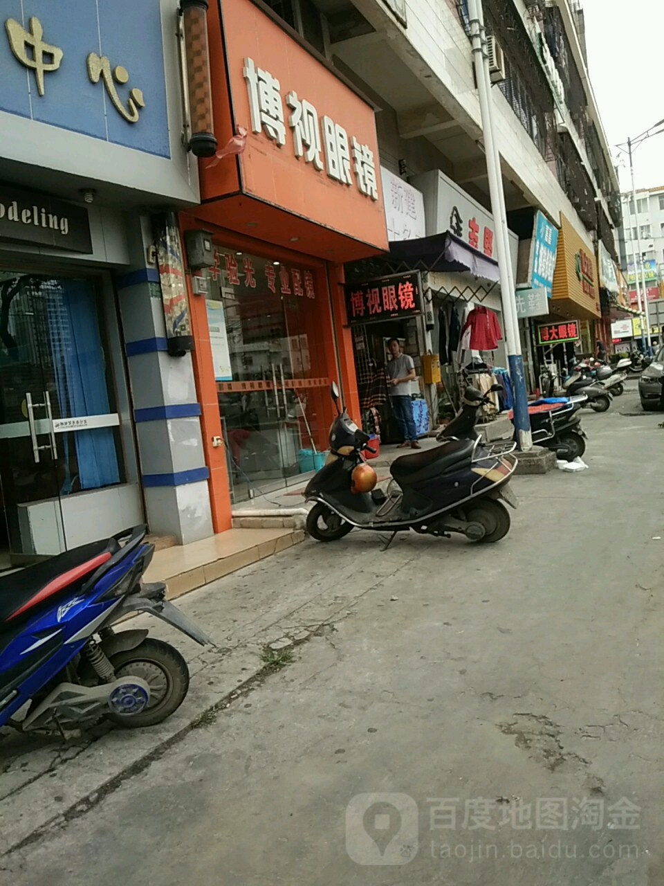 博大眼镜(梅菉解放店)