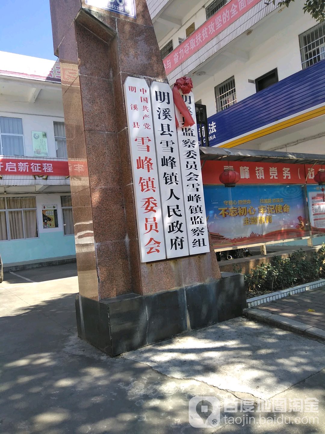 福建省三明市明溪县雪峰镇城南