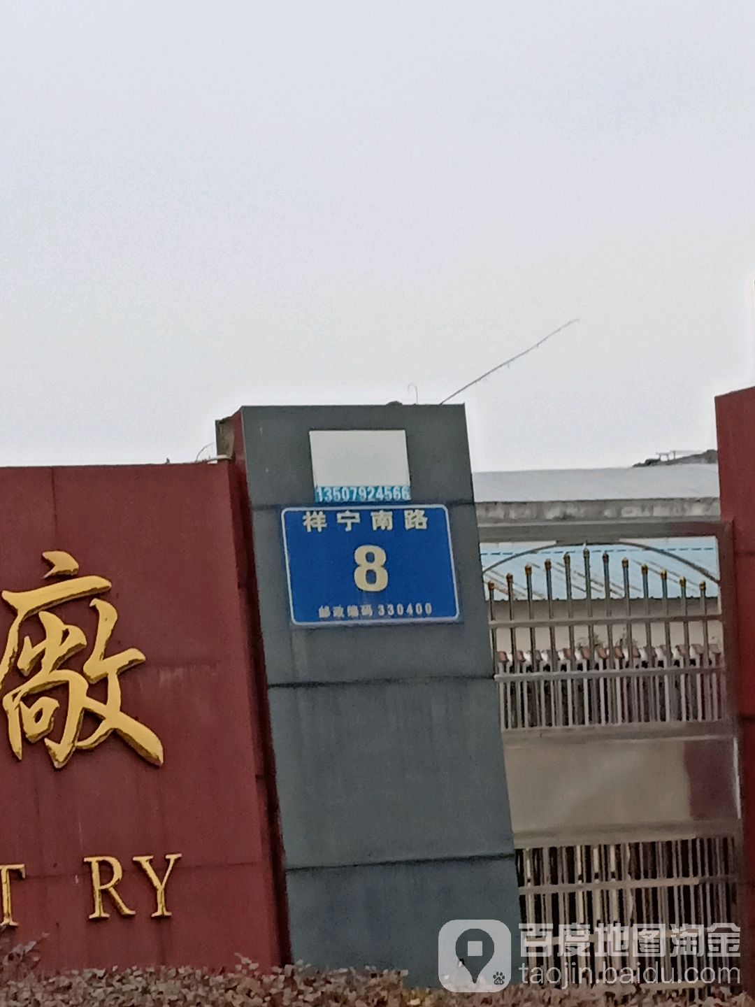 祥宁南路8号