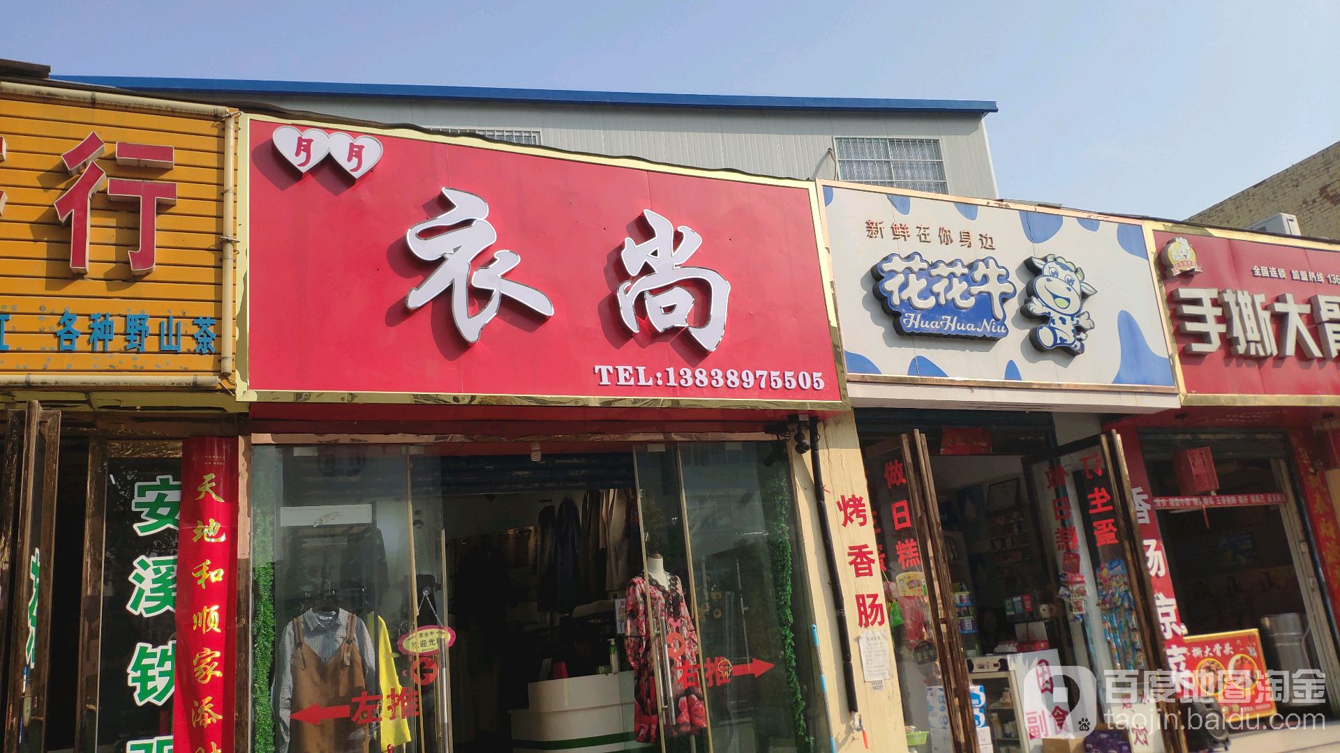 花花牛(中州西路店)