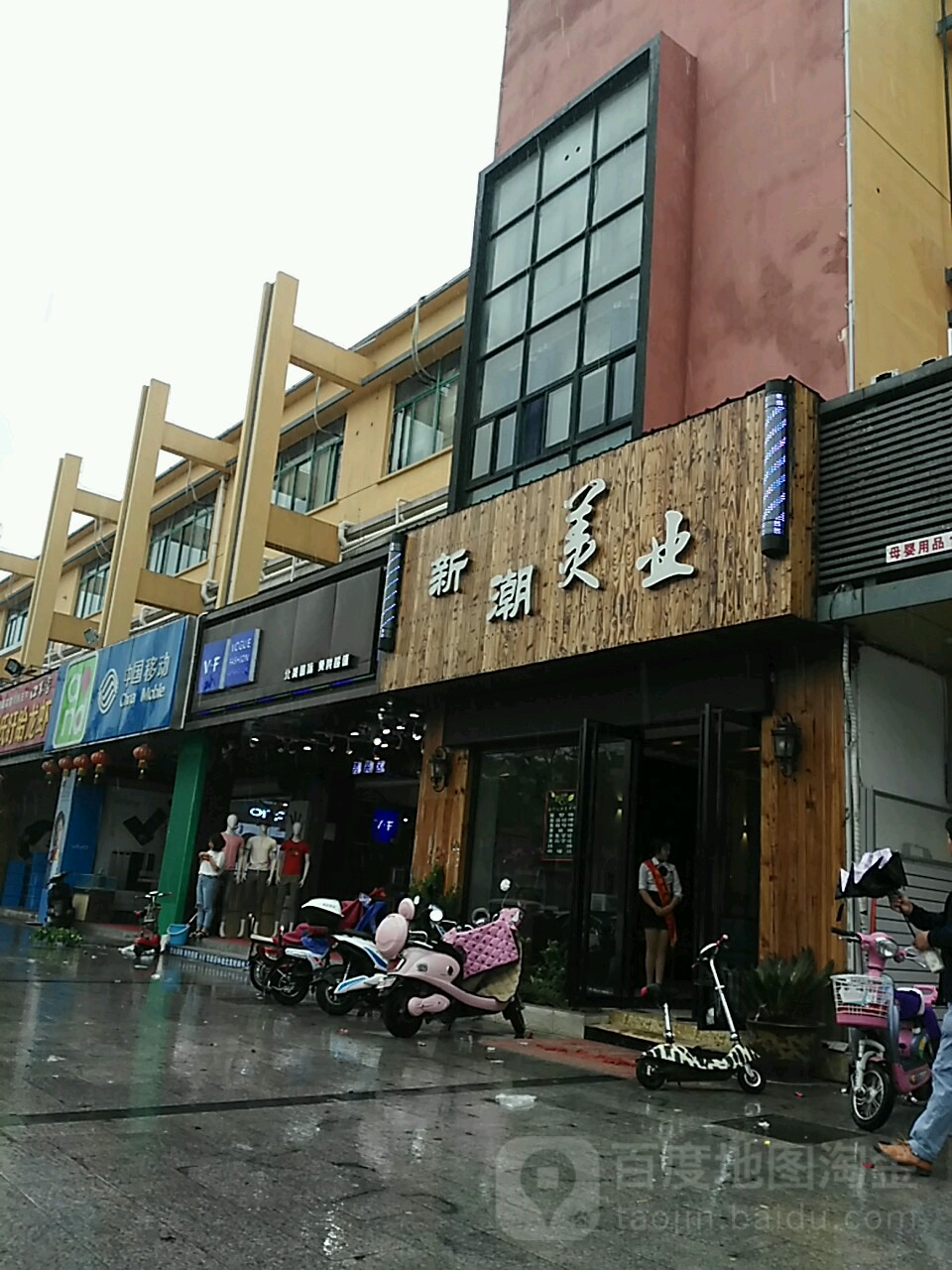 新潮美乐(友谊路店)