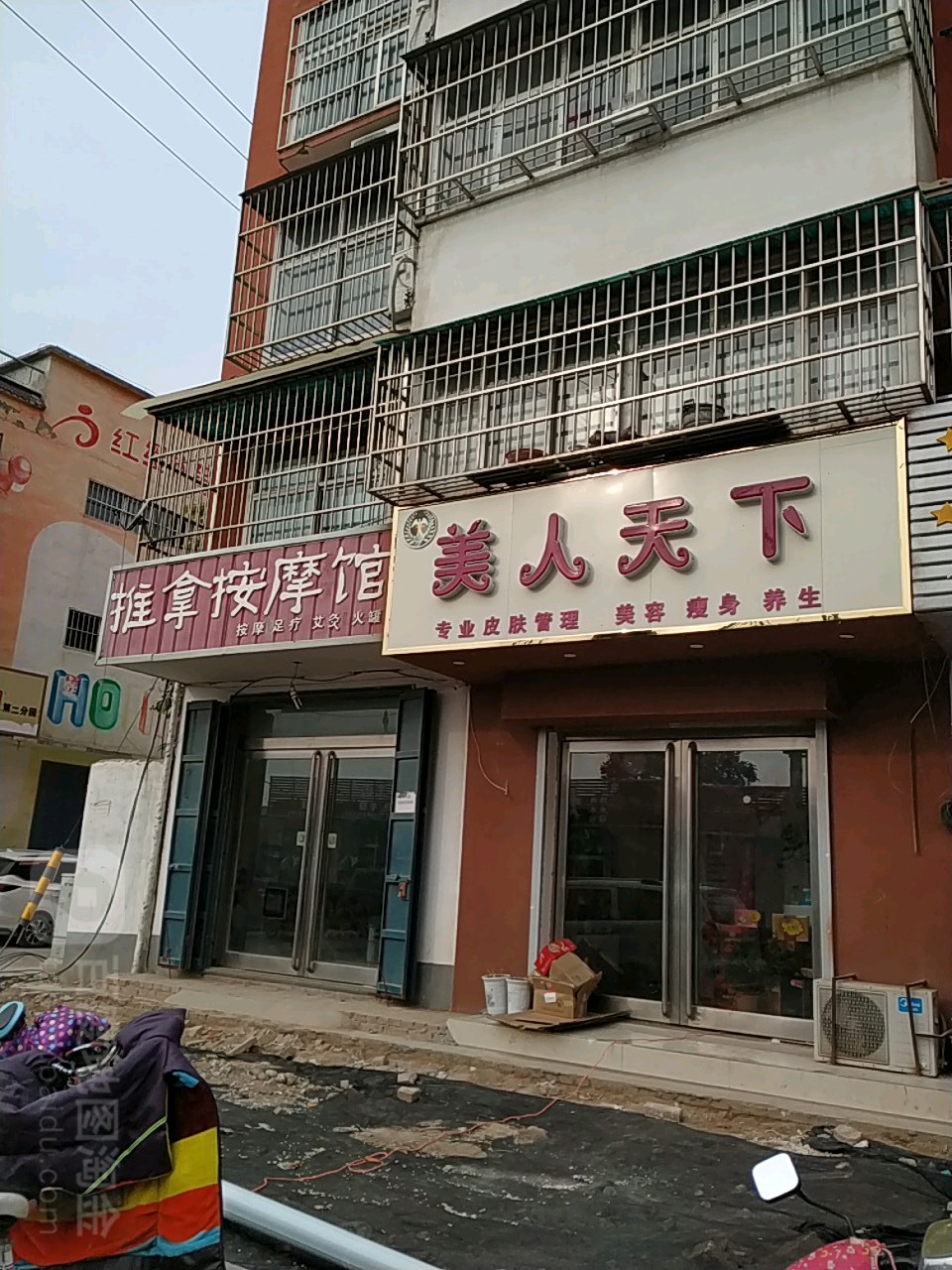 推拿按摩店馆