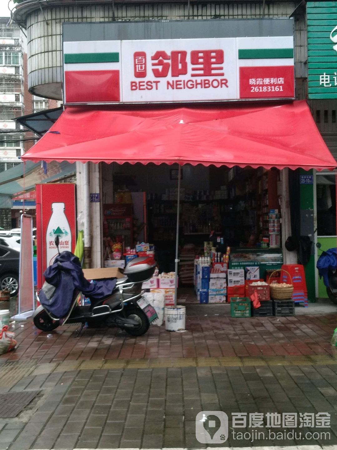 晓祥食杂(莲荷东路店)