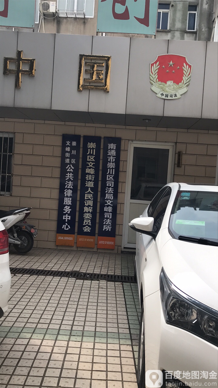 周边政府机关文峰街道办事处地址:南通市崇川区紫东南苑18号楼别名