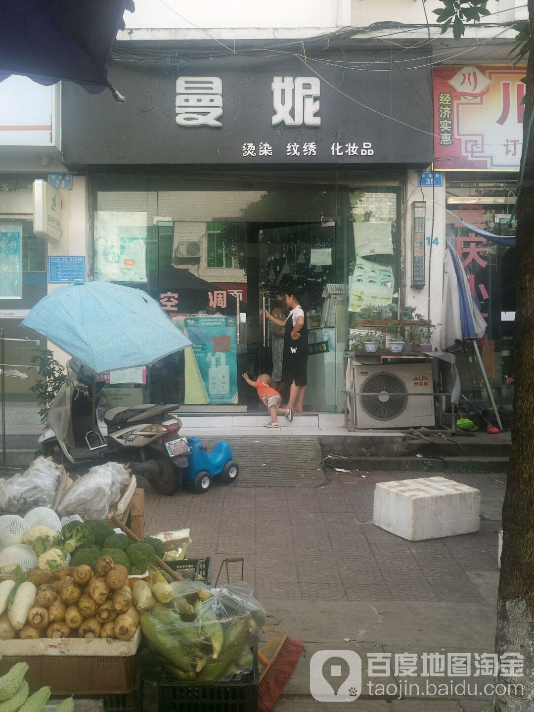 曼妮烫染纹绣(德泉路店)