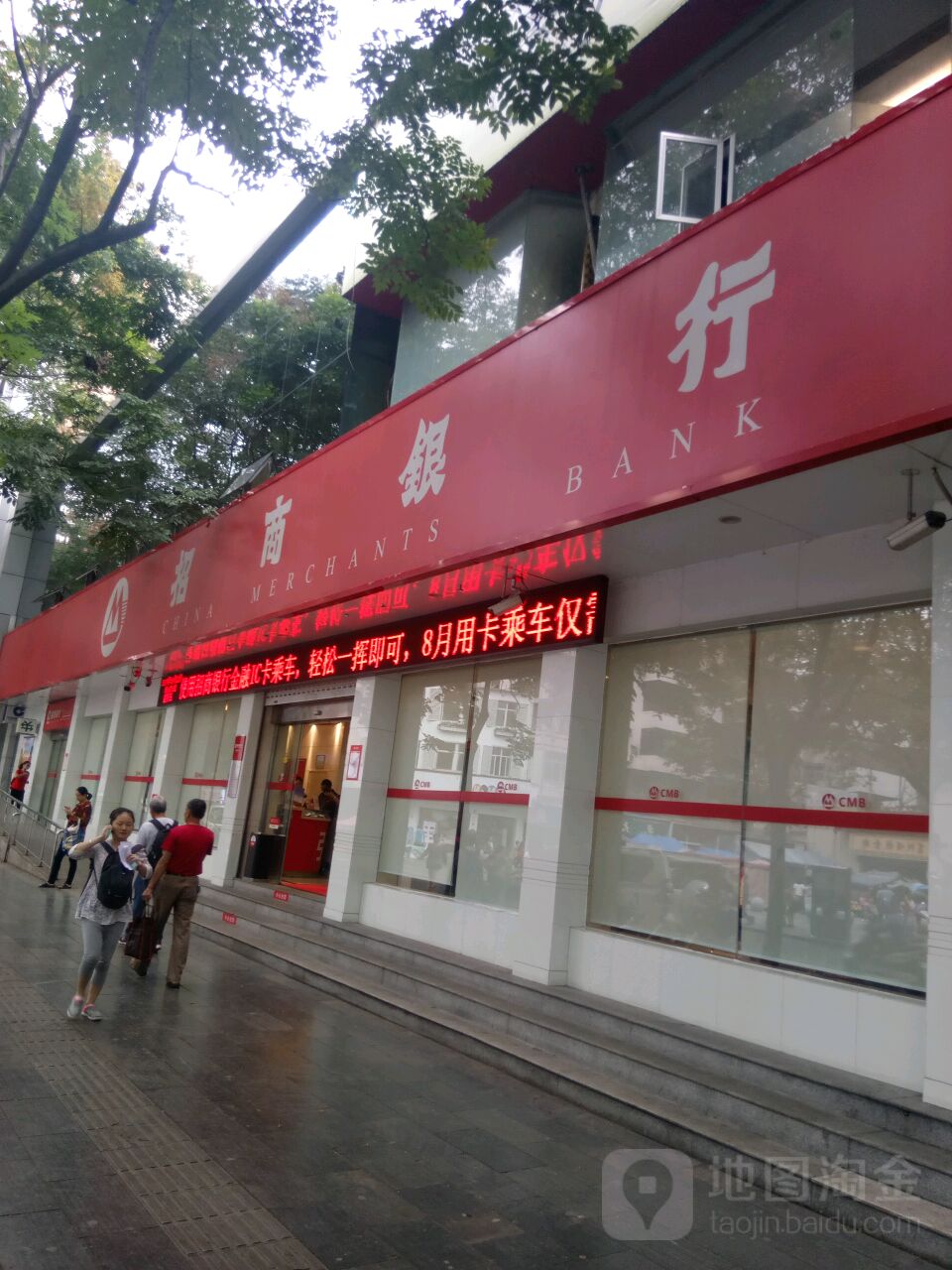 招商建行(宜昌葛洲坝支行)