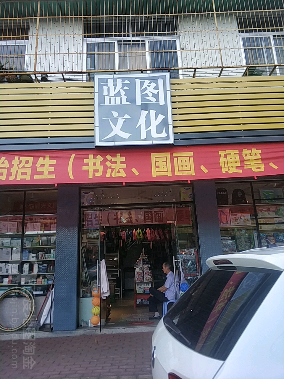 蓝涂文化(鮀中路店)