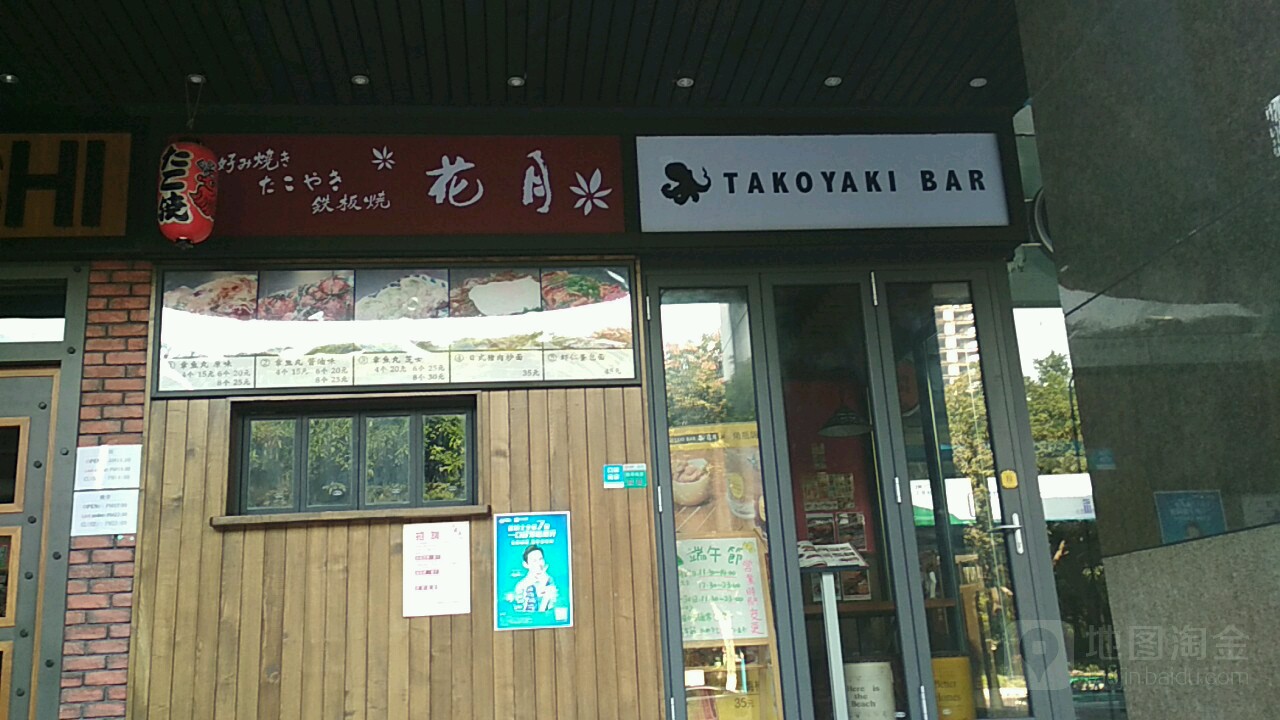 TAKOYAKI BAR