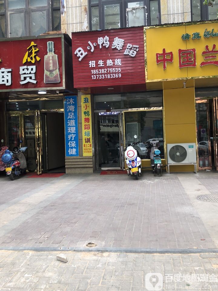 沐湾影院足足道