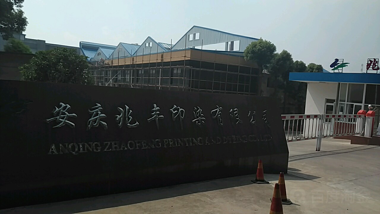 安徽省安庆市大观区蔡山路71号