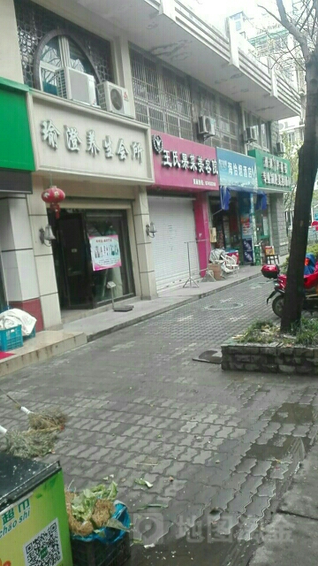 功夫肩胫瑜澄养生馆(海曙店)