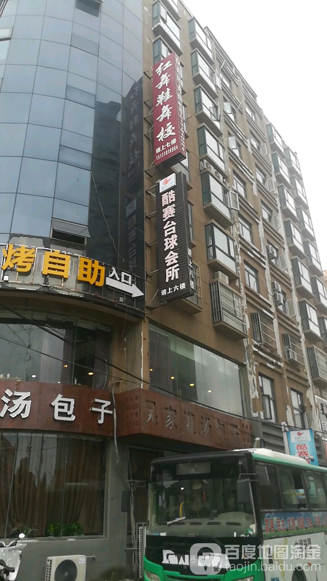 酷赛台球俱乐部(考城路)