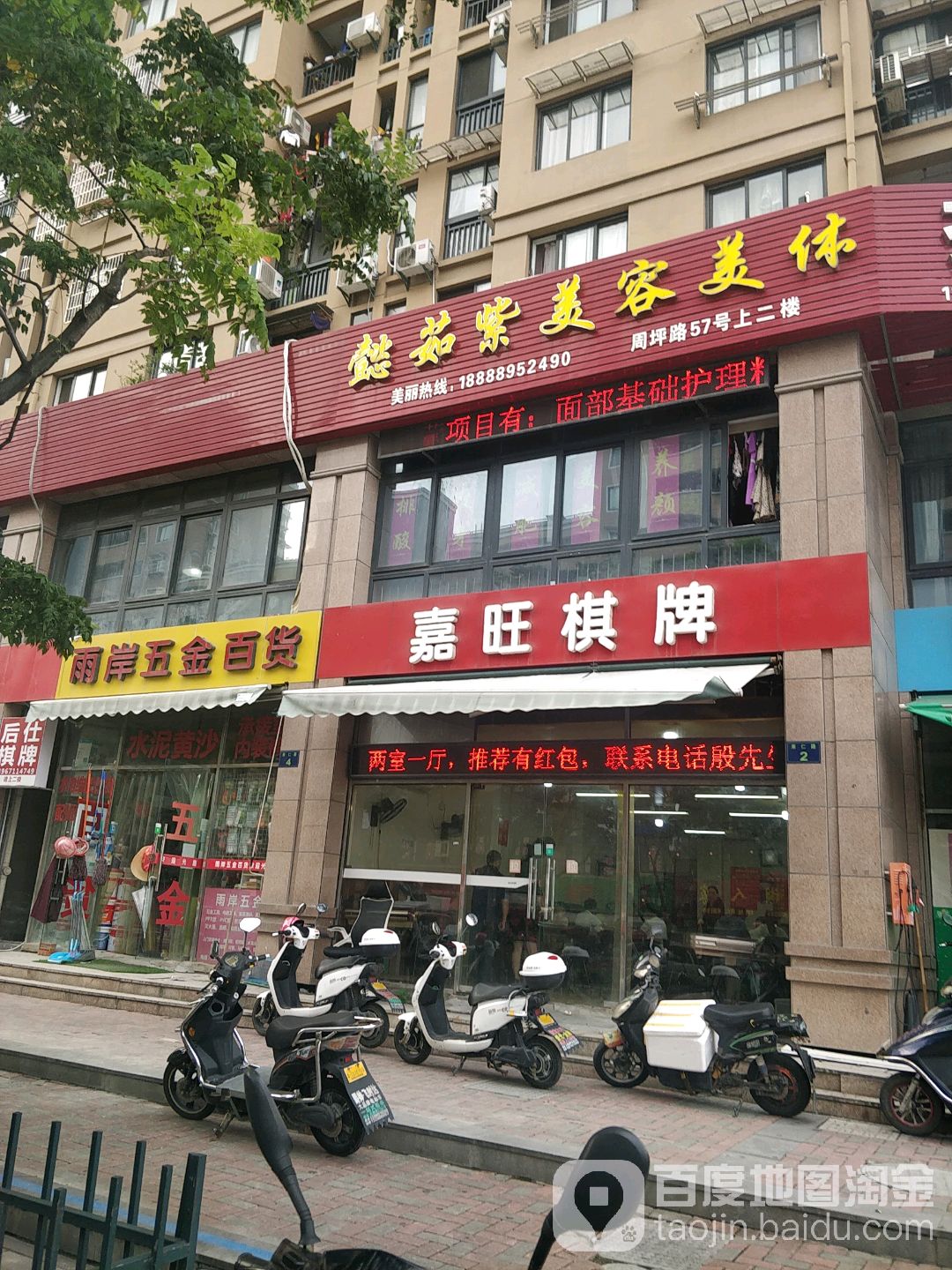 懿茹紫美容美(来仁街店)