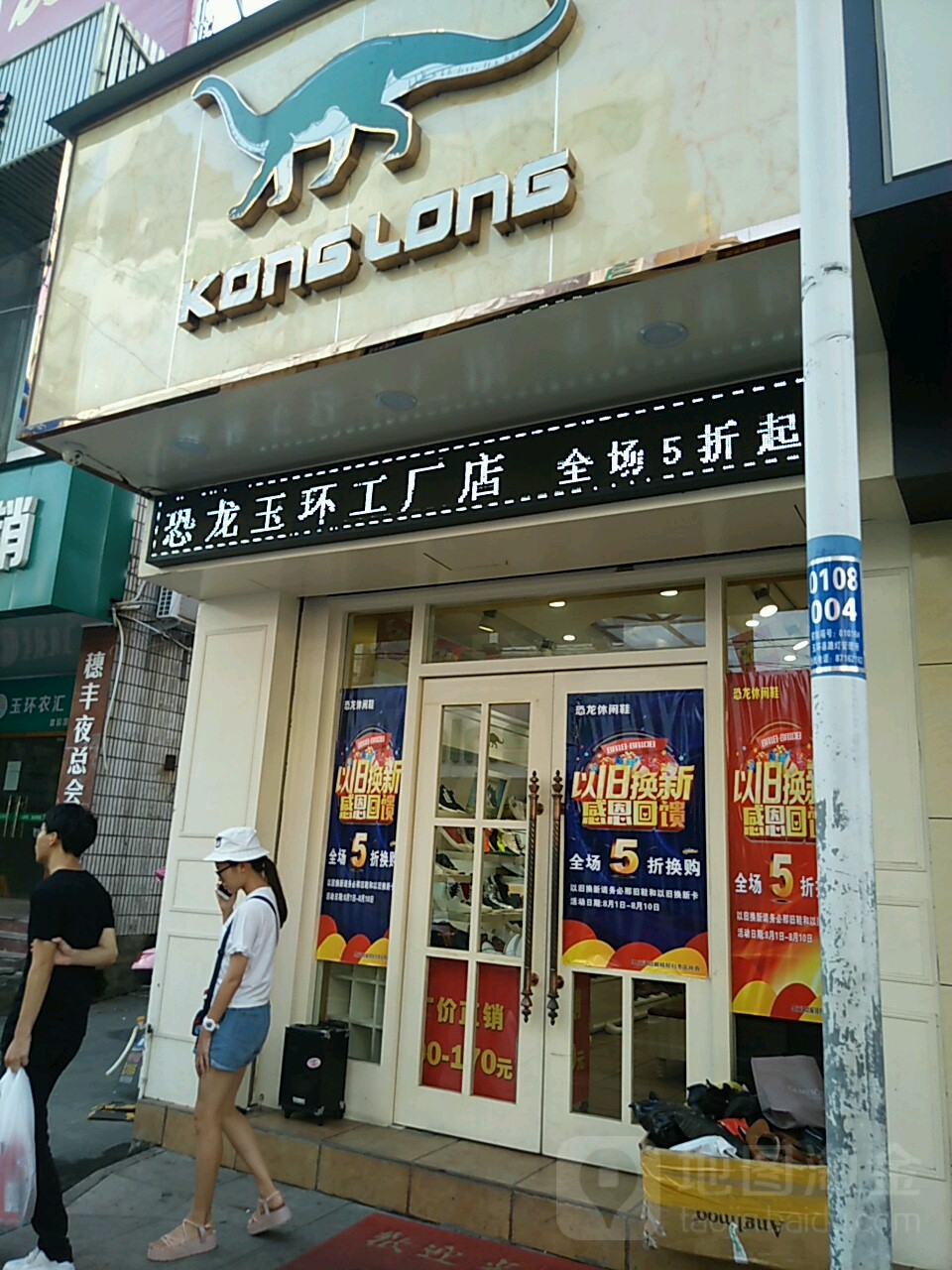 匡龙休闲鞋(城中路店)