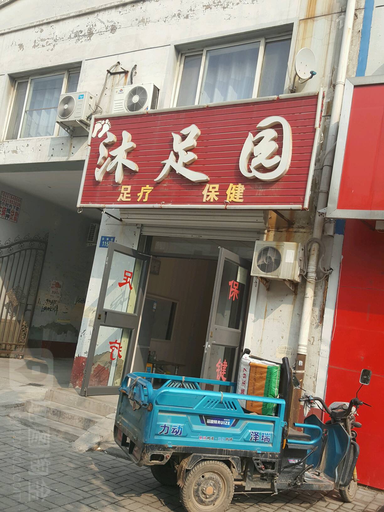 沐浴园