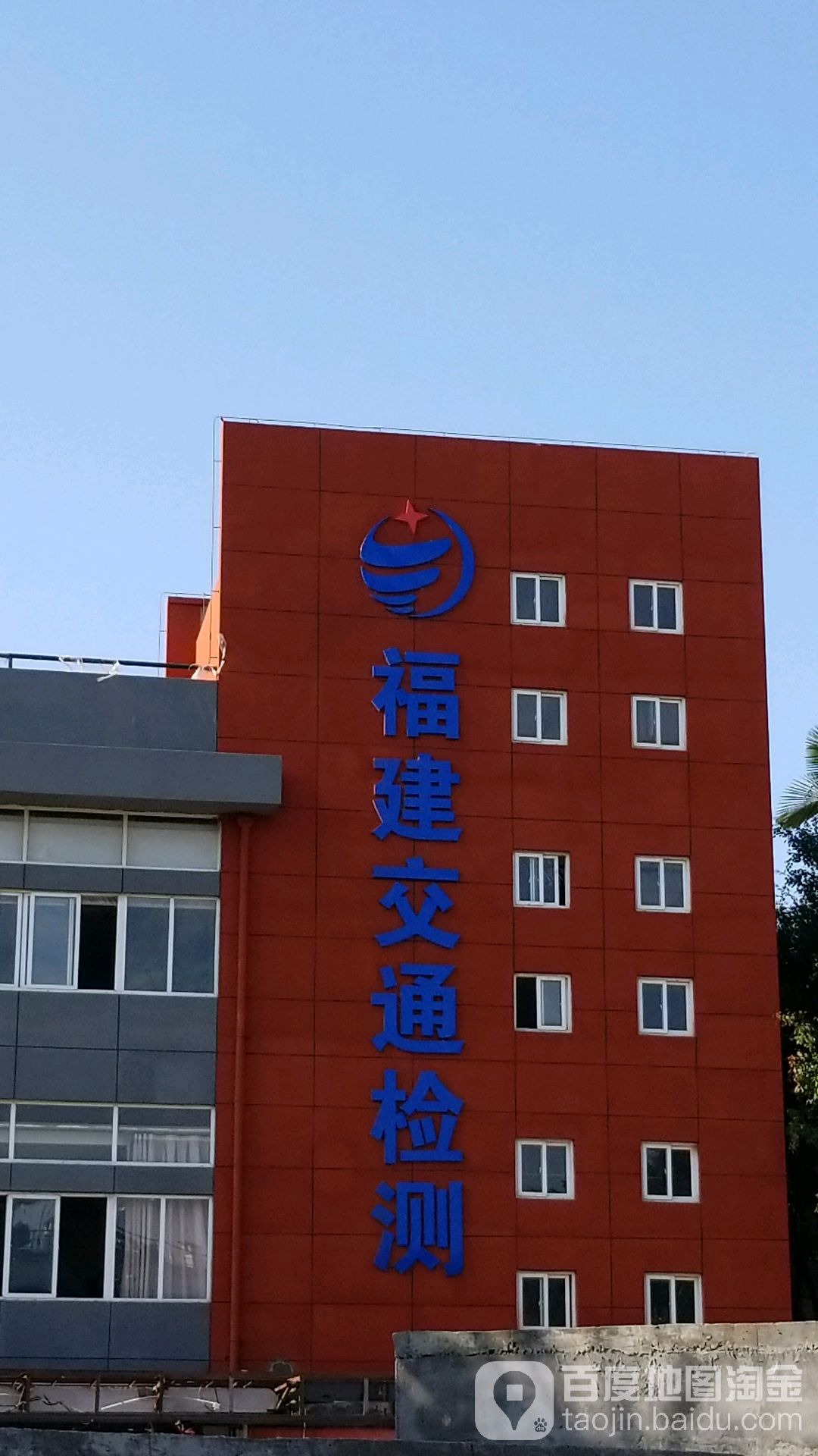 福建交通检测