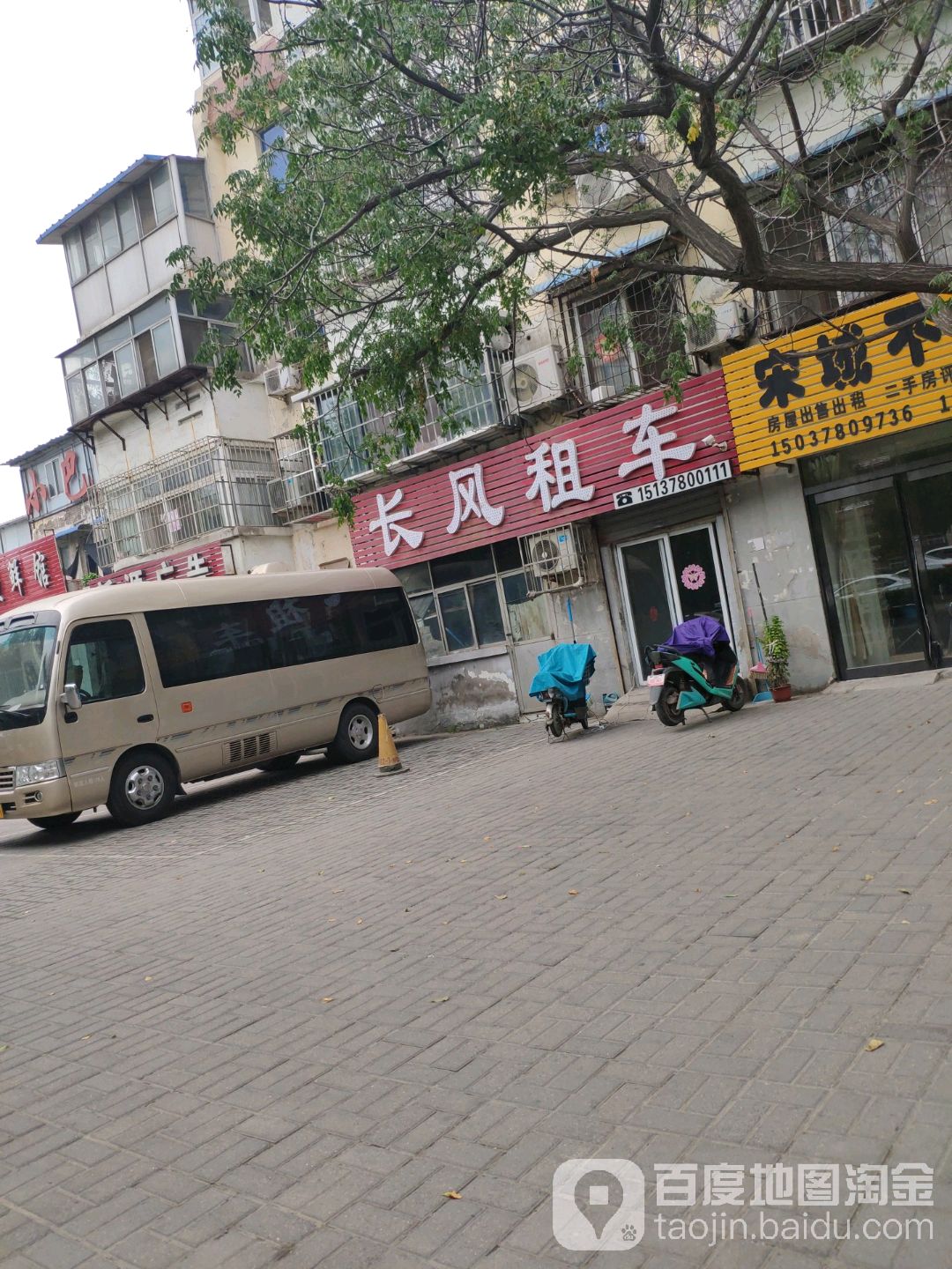 长风租车