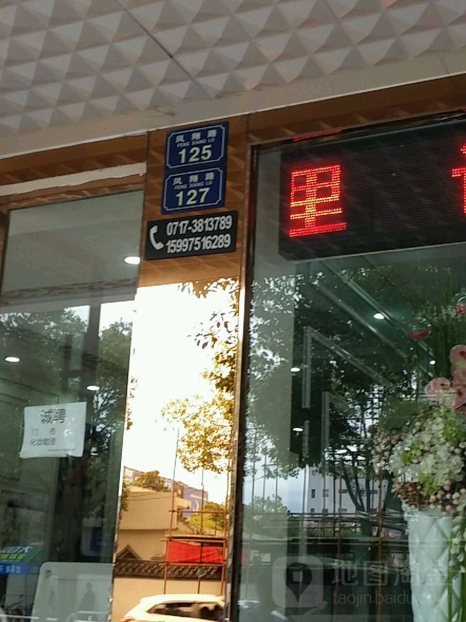 凤翔路125