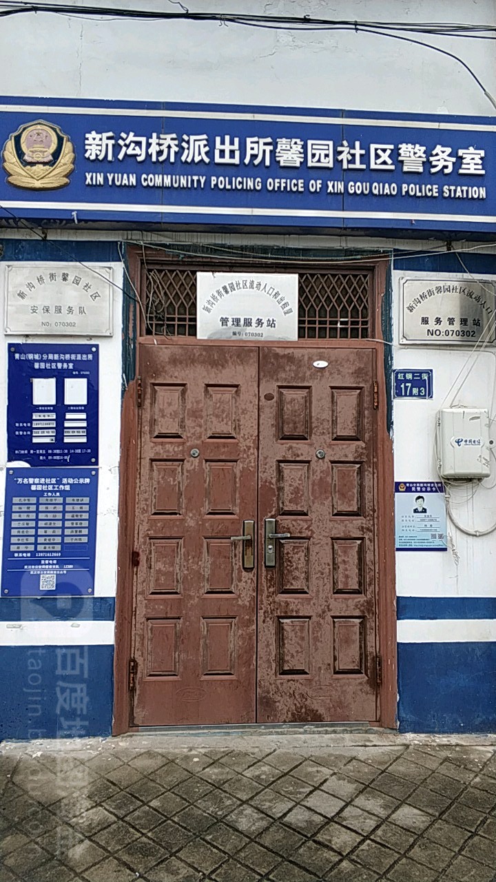 馨园社区地名网_湖北省武汉市青山区新沟桥街道馨园社区资料简介