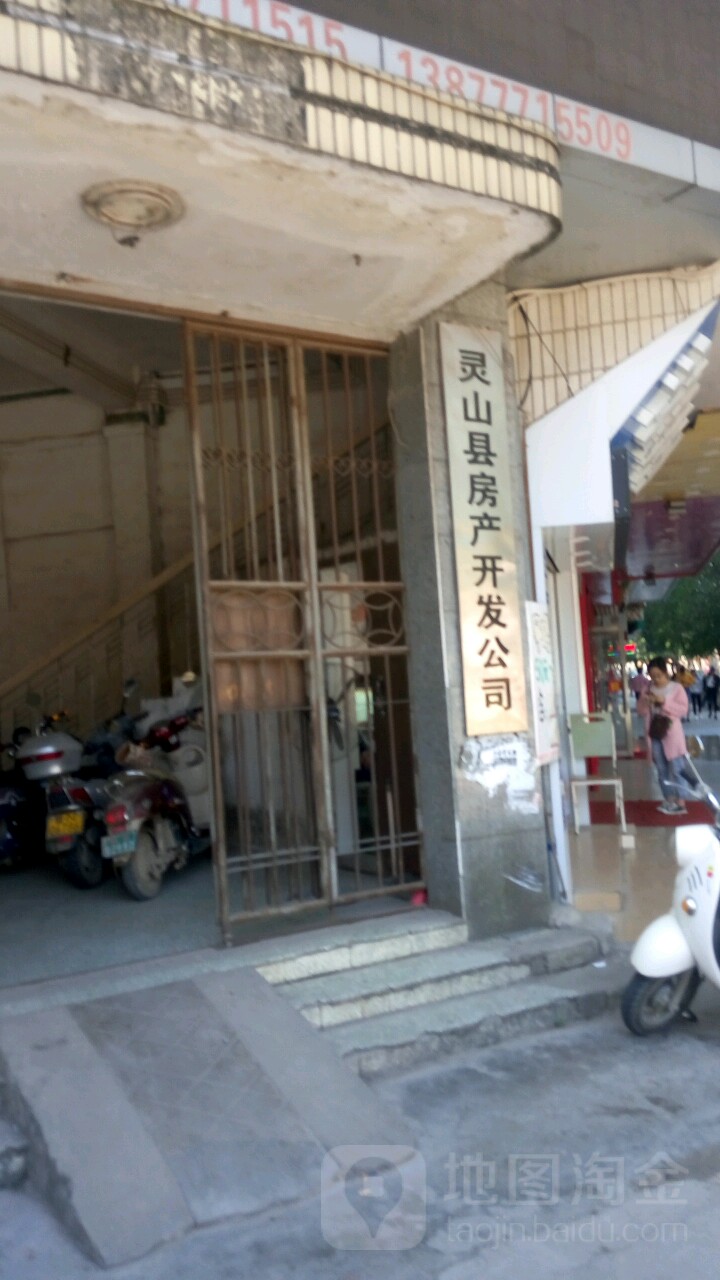 灵山县房产开发公司宿舍-1栋