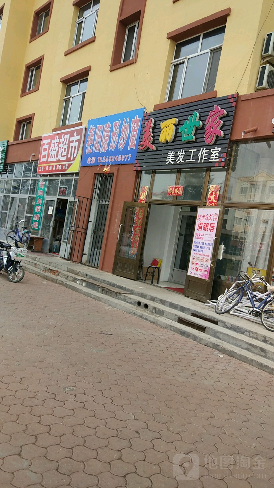 门百盛超市(光明大街店)