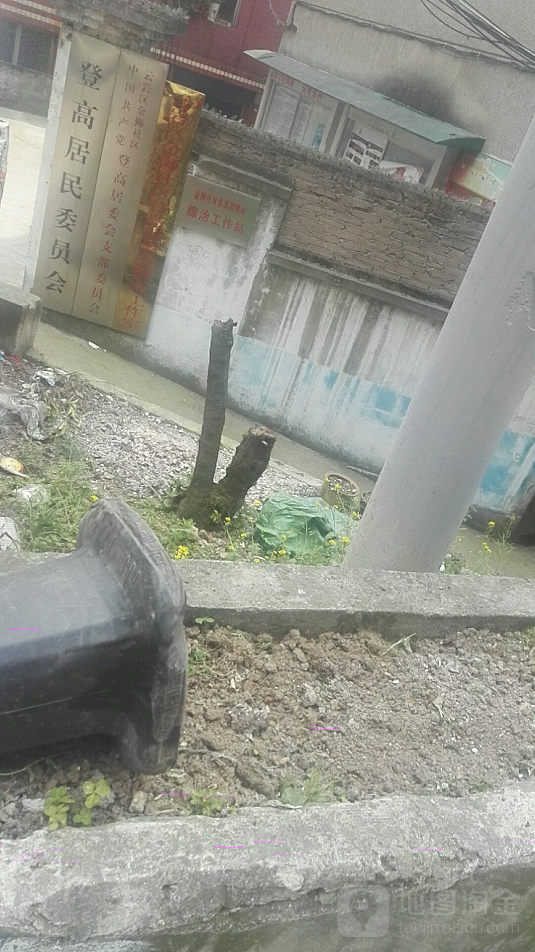 金狮社区登高居委会综治工作站