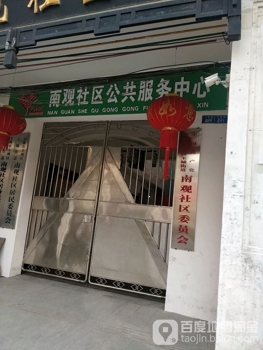 玉林市玉州区大南路鸿发花园东北侧