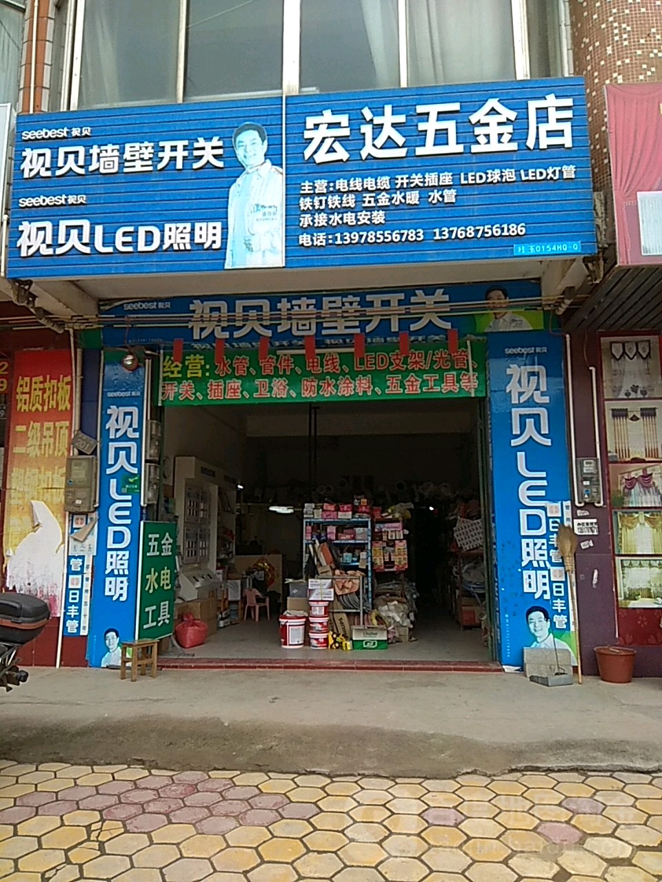 宏达卫浴灯饰