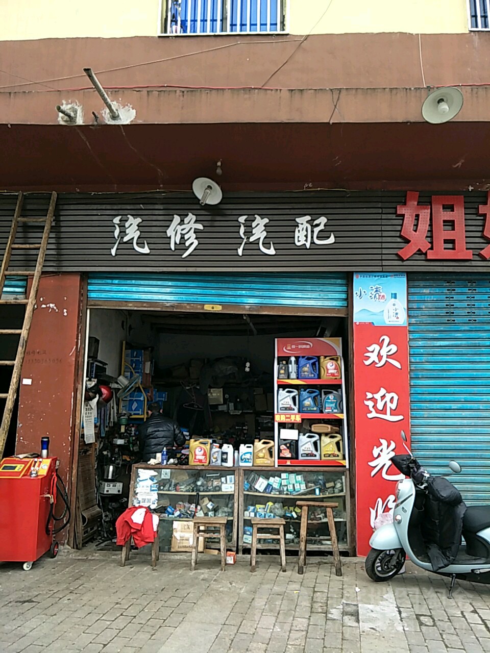 游老大汽修匹配