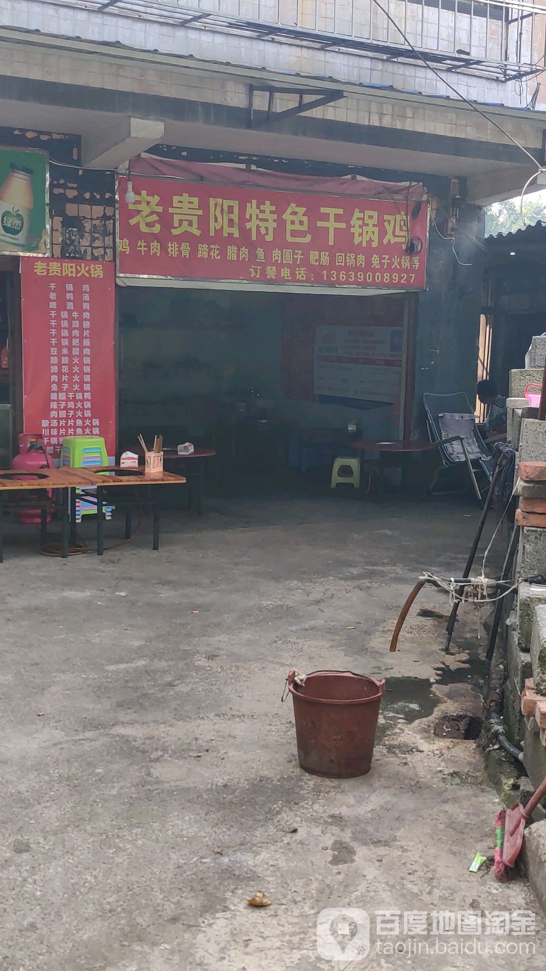 老贵阳特色干鸡