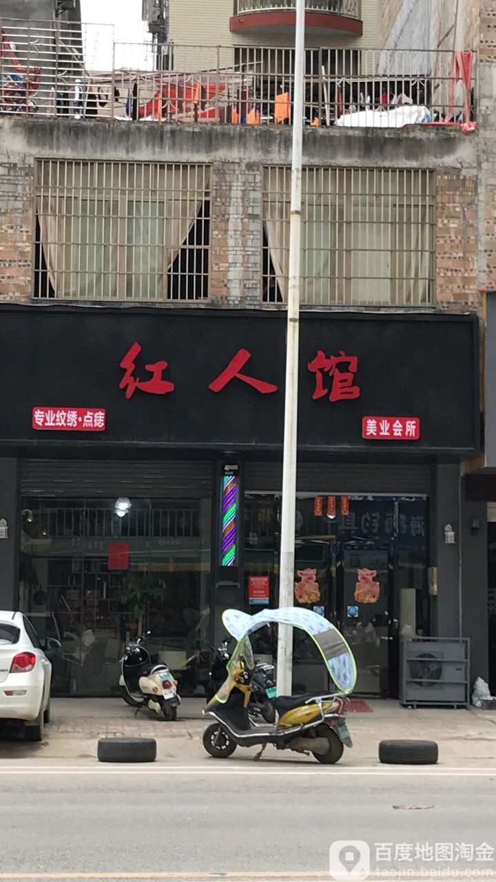 征人馆