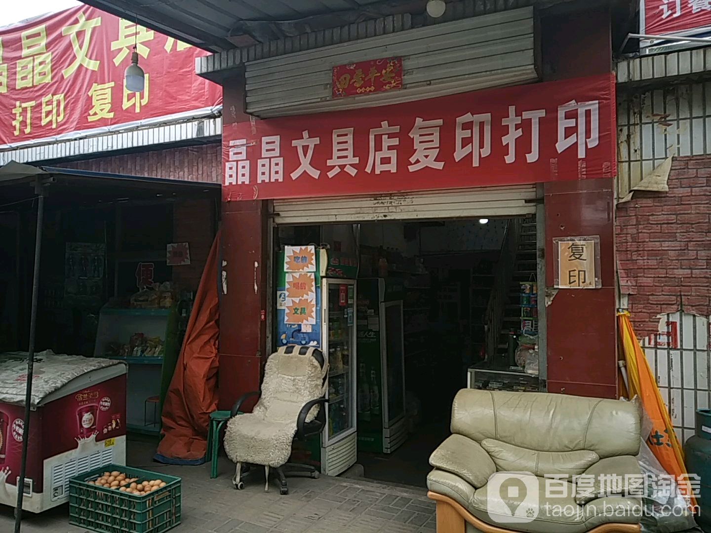 晶京文具店复印打印