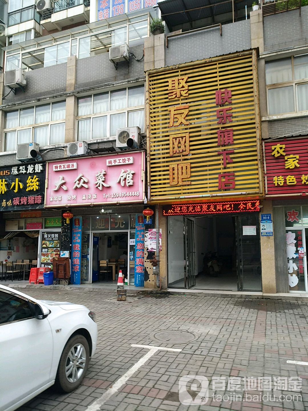 聚友网吧(九瑞大道店)