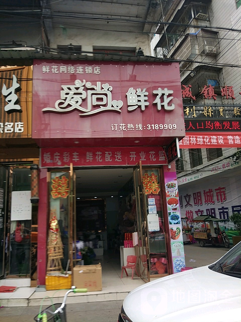 爱尚鲜花(民福企业大厦店)