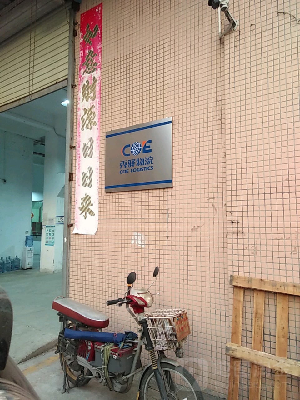 深圳市秀驿国际物流有限公司
