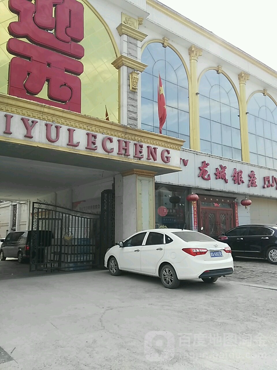 银座c(迎西歌城店)