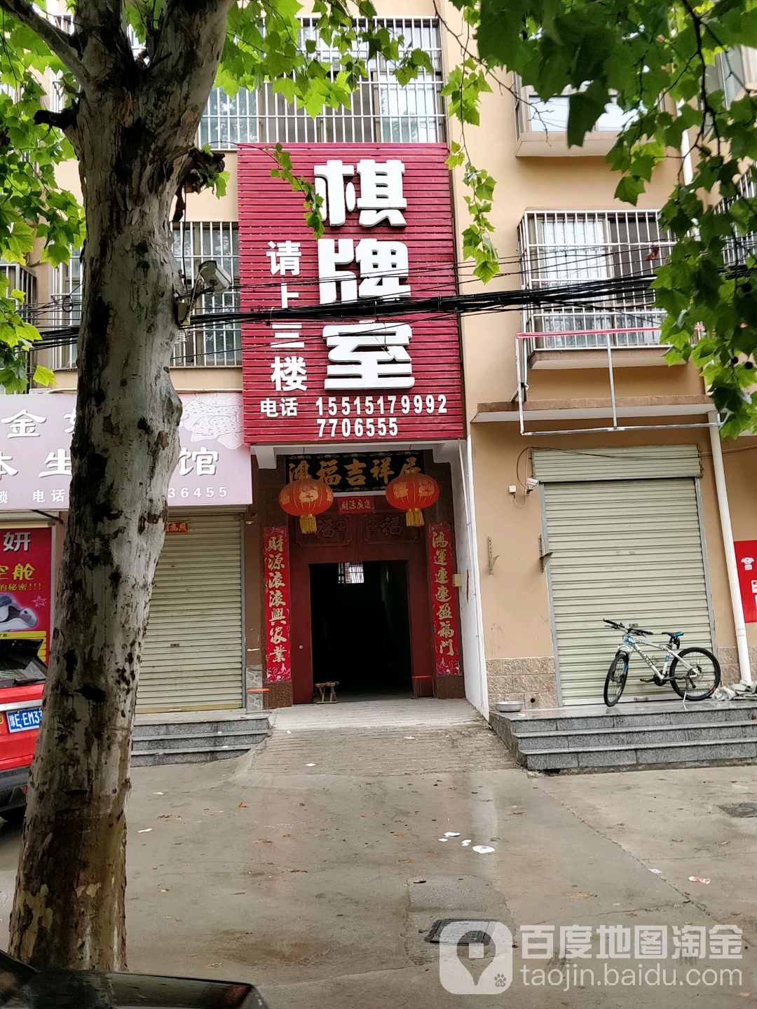 气派室