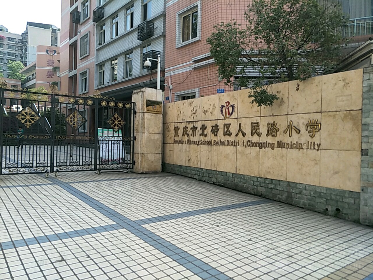 背背区人民路小学校