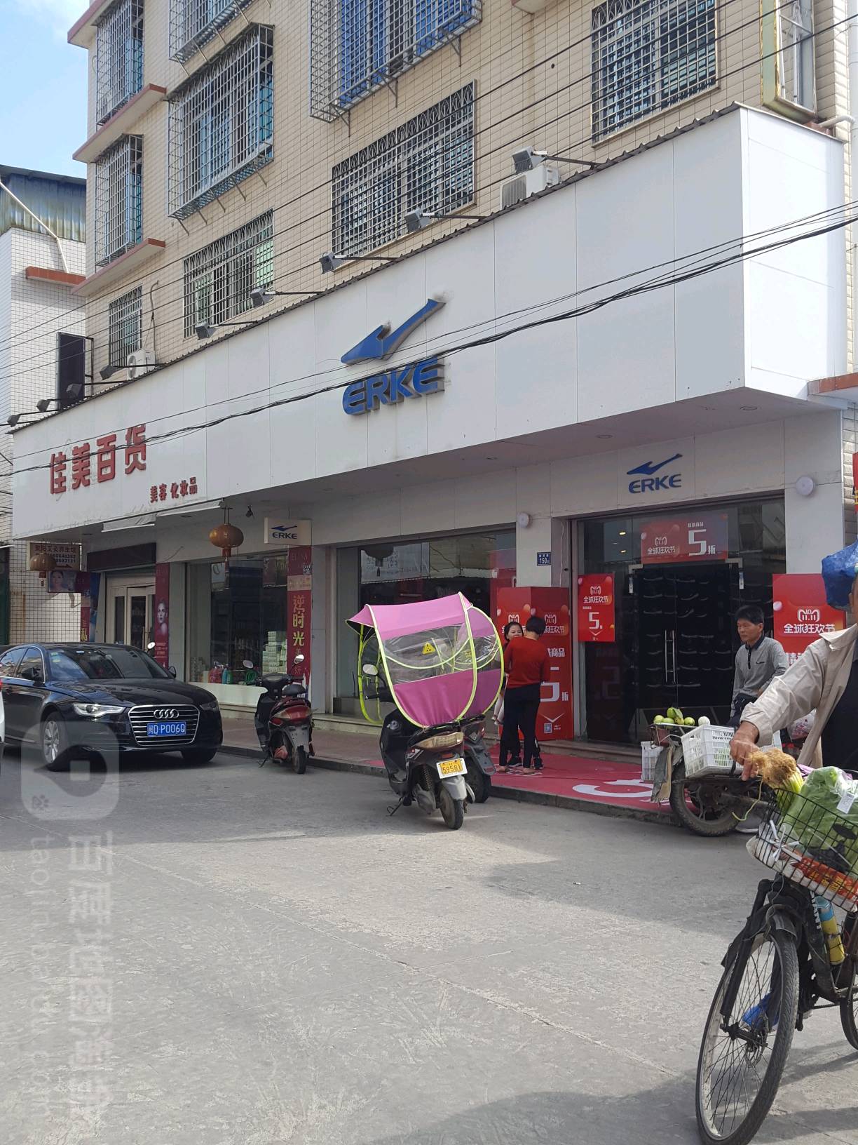 佳美白货(城隍路店)