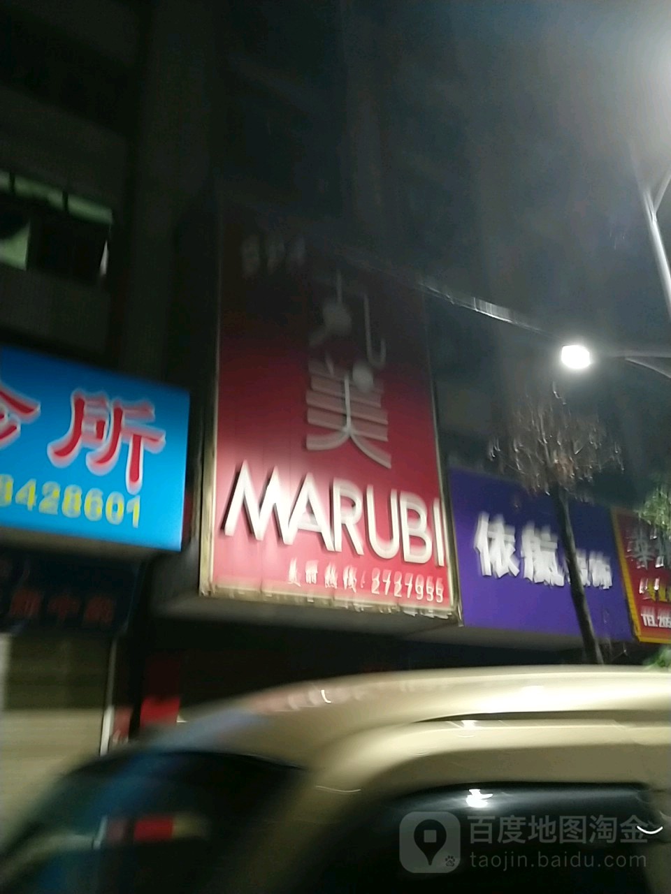 丸美SPA