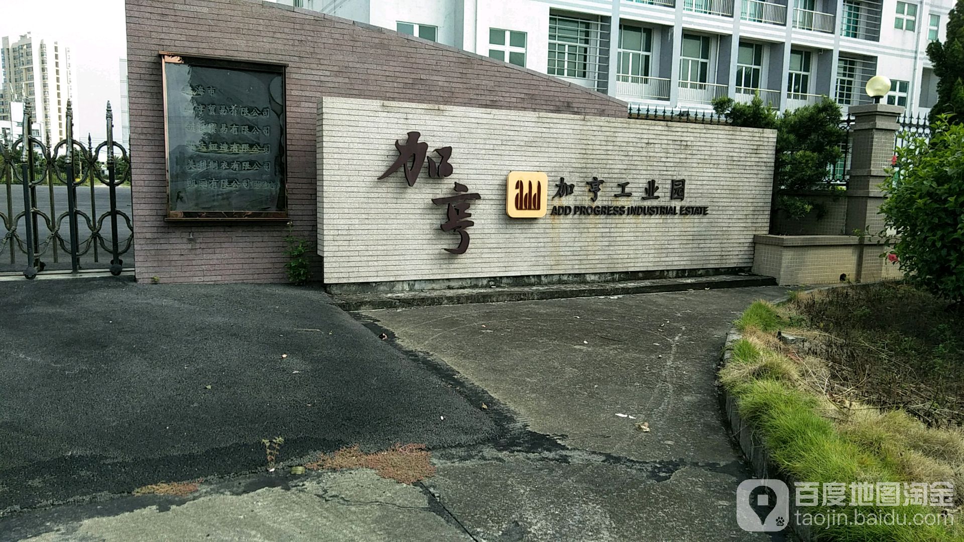 广东省珠海市金湾区联港工业区珠海大道中加亨工业园