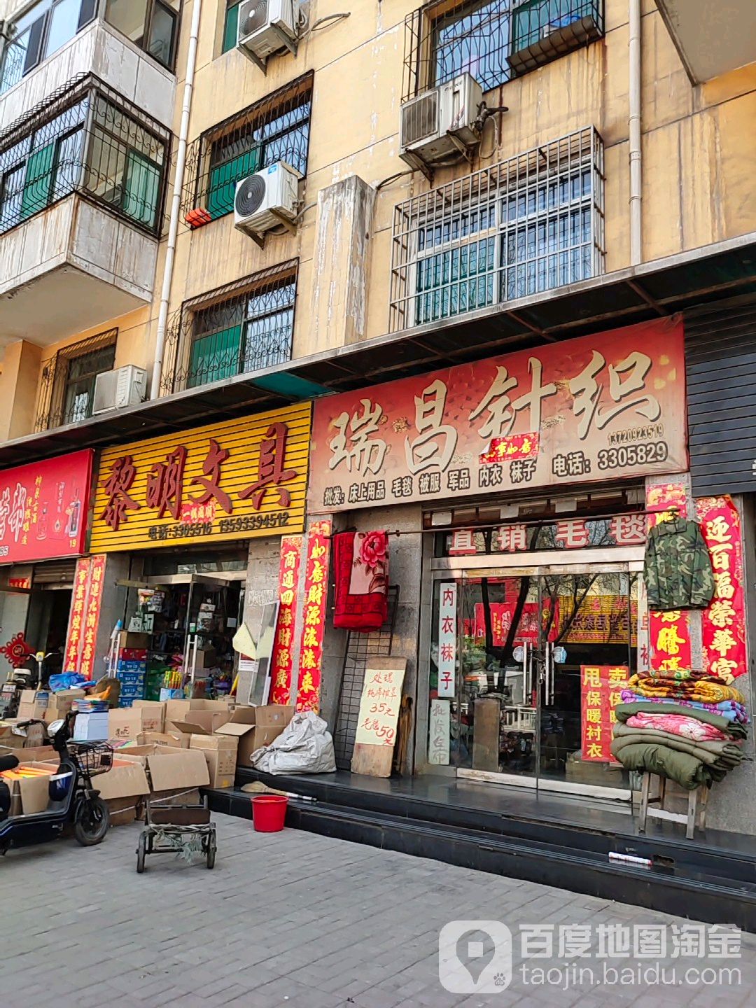 黎明文具(文峰佳园店)